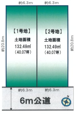 ◆南道路6m公道の売地2区画◆