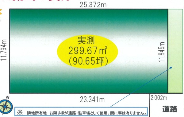 ◆更地・平坦地・建築条件付き売地
